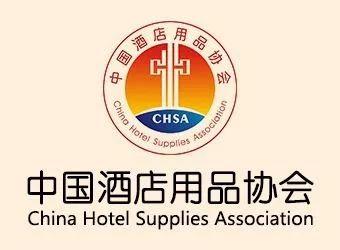 昌启餐饮入驻中国酒店用品协会，精诚合作再创佳绩——共探酒店用品行业新篇章